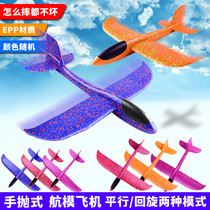 48cm drop-resistant foam airplane stunt version hand-throwing airplane foam airplane swing-resistant model toy