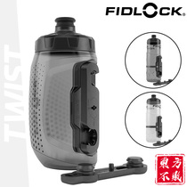 FIDLOCK Bicycle kettle Sports mountain road bike water cup Magnetic riding equipment accessories with base