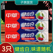 China Jiantooth White Toothpaste 3 combination fruit fragrance and mint flavor random hair