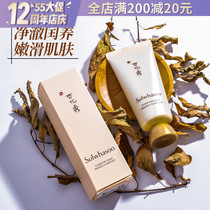 South Korean Snow Flower Show Yuong Tear Face Mask Deep Cleansing Black Head Acne 35ml 50ml