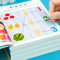 Childrens left and right brain thinking training puzzle game 2-3-4-5 years old 6 baby intelligence development Enlightenment cognitive toy