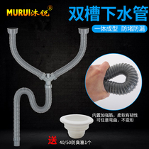 Kitchen sink drain pipe Double sink sink drain pipe Mop pool Washing machine drain pipe Extended Y-shaped hose