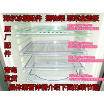 Haier refrigerator original accessories Partition shelf Shelf Shelf shelf shelf Tray bcd-plastic board universal