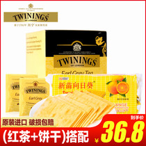 Twinings Chuanning British Giants Earl Black Tea Tea 20G 10 Tablets Imported English Red Tea Bag Tea