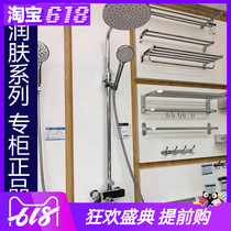 Joomoo all copper air can automatically descale sun rain shower set 36699-536 36520-587