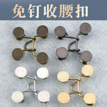 Waist buckle artifact fixed pants waist change small artifact pants elastic buckle jeans button button no nail removable