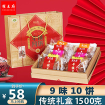 Yongwangfu Mid-Autumn Festival gift box Fengzhen Mooncake 9 flavors 10 cakes 1500 grams of multi-flavor portable gift bag gift gift