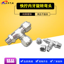Quick-screw side three-way side threaded pneumatic joint female universal rotary joint PD8-02 10-01 12 03