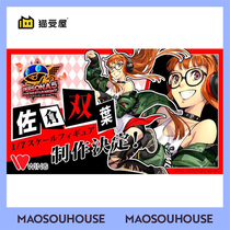 (Cat House )Pre-Wing Wing Woman Illustrated Record 5 Dancing Star Night P5D Sakura Double Leaf Hand