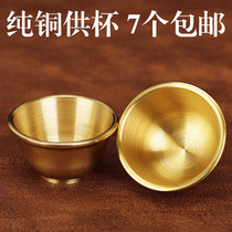 Copper water cup to worship the gods for the Buddha holy water cup thick trumpet for the Cup before the Buddha water Cup for the Guan Gong God for the Buddha before the Cup