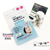 Korea OliveYoung acne stickers Ultra-thin invisible acne stickers 3M84 stickers recommended by little red book