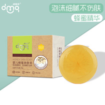 Dumiqi baby honey soap childrens baby special hand washing face bath soap natural skin hand soap
