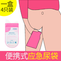 Car emergency urine bag male and female children adult Portable Universal disposable travel high-speed car urine urine bag