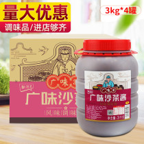 Wide Taste Source Sand Tea Sauce Pan Shop Dip Sand Tea Sauce Chaoshan Specie Produce 3kg X 4 Barrels Catering Commercial Big Barrel