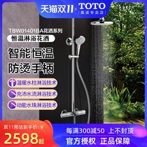 Toto thermostatic shower TBW01401B 01402 01404 large top spray TBV01402 03427
