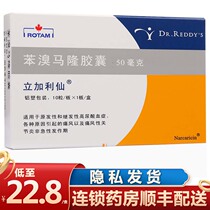 Ligalixian Phenylbromalone Capsules 50mg*10 capsules Gout hyperuricemia hypuric acid arthritis