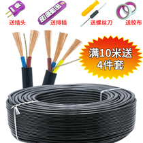 Wire and cable household two-core three-core sheath cable 2-Core 3-core 1 1 5 2 5 4 square power cord cable