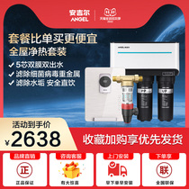 Angel Water Purifier Set Home Direct Drink Reverse Osmosis Water Purifier T1C Line Machine Front Filter