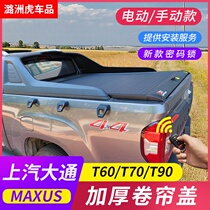 Chase t60 rear box cover SAIC Chase T70 T90 modified parts special rear cover tail box cover roller blind cover