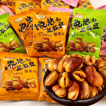 Home Broccoli Bean silkworms Bean Bag Packed With Spicy Notes Beef Taste Bulk Nuts Snacks Snack Casual Food Year Stock