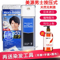 Meiyuan Hair Dye Japanese Imported Press Cream Natural Plant Formula Mens Cover White Hair Dyeing Cream