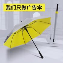 Umbrella long handle long umbrella advertising umbrella customized printing logo pattern wholesale high grade black glue sunscreen titanium umbrella