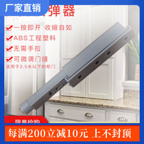 Cabinet door self-ejector Wardrobe rebound cabinet handle-free anti-collision device Touch open bounce self-ejector device