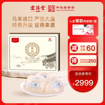 Hongjitang Malaysia Natural Traceable Code Swiftlets 50g Gift Box Pregnant Womens Tonic Birds nest Dried