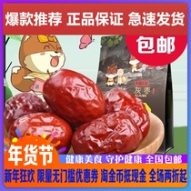 Group Purchase Price Three Squirrels Junzao 360g Leisure Snacks Dried Fruit Xinjiang Specialty Red Jujube Grey Jujube