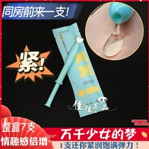 IXX A tight private gel tight odor elastic elasticity privacy cleaning fluid maintenance and moisturization of a detachable