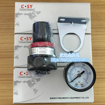 AR2000 pressure regulating valve C SY Shenyi pneumatic air source treatment regulator Yade passenger type 1 4 pressure regulating valve
