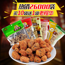 10 sacks of snacks snack five aromas of spicy and savory spicy notes of beans Pea Pea Peas peanut Old Cheng Hua Chengdu gourmet Orchid beans