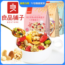 Good Pint Pawn Daily Chiaya Seed Oatmeal 500g Ready-to-brew Nut Yogurt Fruit Yogurt Fruit Coarse Grain Breakfast Gift Bag