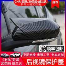 CHR Yize 20 models Rongfang Weilanda rearview mirror cover modification decoration rearview mirror cover scratch-resistant and anti-collision decorative sequins