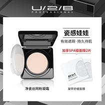 U2B official Youtubi makeup net porcelain mesh powder foundation cover air cushion BB cream 12g