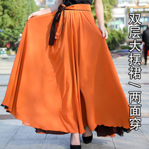 Classical dance double-layer big swing skirt color orange Green White purple two sides wear Xinjiang dance elegant long skirt skirt