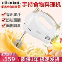 Taiwan Cankun Electric Egg Punch Household Handheld Mixer Baking Small Automatic Cream Machine Juice Machine