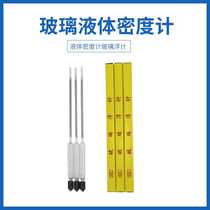 Chongqing density meter hydrometer Pomei meter salinity meter liquid mud food soup hydrochloric acid hydrochloric acid hydrometer