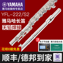 YFL222 S2 a beginner of the Yamaha Flute Musical Instrument