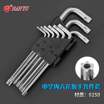 Taiwan plum five-pointed star type internal five-pointed screwdriver five-flower wrench airbag engine computer version removal tool