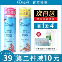 British Dubisi hair removal spray hair removal cream foam mousse leg hair armpits male female students non-permanent