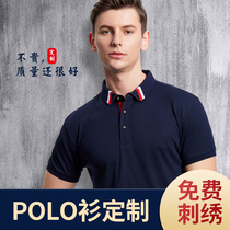 Summer POLO shirt customised mens business workwear led t-shirt high-end company to wear collar clothes Inlogo