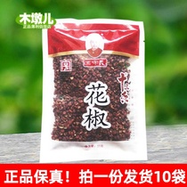 55g*10 bags Wang Shouyi thirteen spice peppercorn seasoning seasoning kitchen seasoning seasoning 8HAC
