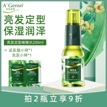 Anjin pure olive oil shiny hair styling gel water 200ml nourishing hair care soft spray hair styling