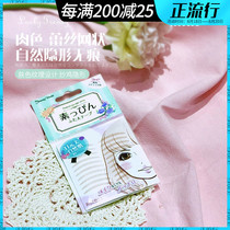Japan Lucky Trendy double eyelid stickers incognito natural lace invisible mesh yarn-like single-sided skin tone 30 pairs