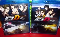 BD Blu-ray-Initial D New Theater version 1-2 all 2 sheets 25g * 2