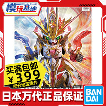 Spot Wandai BB warrior SD World Inchon SDW SDW SDW Qi Tiandae Impulse Up Impulse