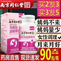 Tong Ren Tang Deer placenta capsule for women with irregular menstruation and less amenorrhea ovaries Red Deer placenta cream Beijing Lisheng