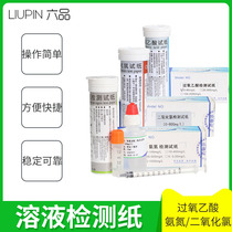 shi yan an dan jian ce shi zhi shuang yang shui ying du chou yang guo yang yi suan shi zhi er yang hua lv can liu shi ji he yi yuan