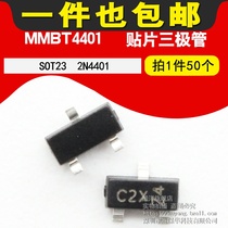 MMBT4401 2N4401 SMD Triode NPN Printing 2X SOT23 (50pcs)